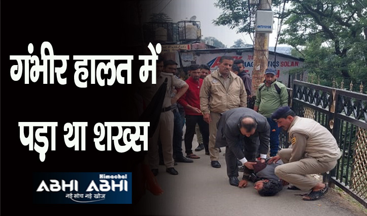 हिमाचल: सड़क पर बेसुध पड़ा था व्यक्ति, डॉक्टर जनक राज ने की ऐसे मदद