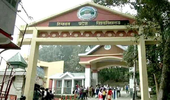 हिमाचल प्रदेश विश्वविद्यालय ने जारी किए इन परीक्षाओं के शेड्यूल एक क्लिक पर जाने