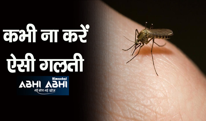 मच्छरों को भगाने के चक्कर में शरीर में बन सकता है जहर, इन बातों का रखें ध्यान