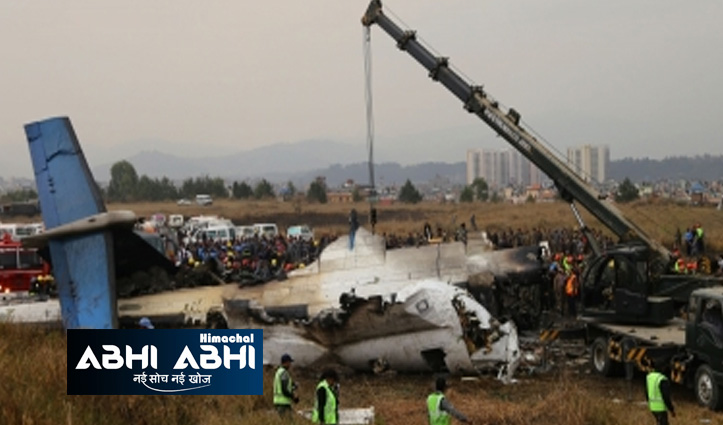 नेपाल विमान दुर्घटना में चार भारतीयों समेत 15 यात्रियों की मौत