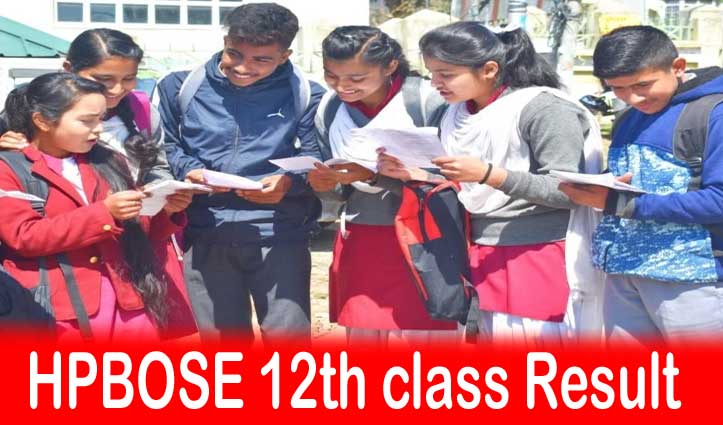 HPBOSE: 93.91 फीसदी रहा 12वीं कक्षा का रिजल्ट, मेरिट में छात्राओं का दबदबा