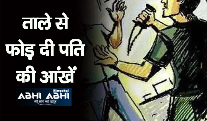 दोस्त ने छुए पत्नी के गाल, पति ने किया विरोध, युवक ने किए चाकू से वार