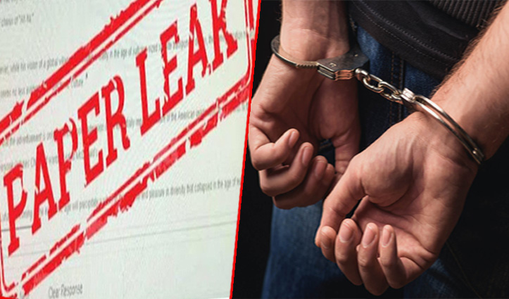 Paper leak Case में ऊना पुलिस ने हरियाणा से गिरफ्तार किया एक और आरोपी