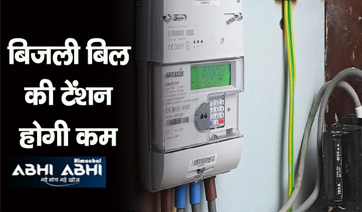 इलेक्ट्रिसिटी मीटर के पास फिट करें ये डिवाइस, हजारों रुपए की होगी बचत