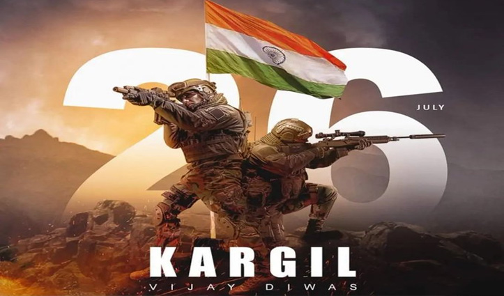 Kargil Vijay Diwas: कारगिल युद्ध में हिमाचल 52 जवानों ने प्राणों की आहुति देकर लिखी थी विजय गाथा
