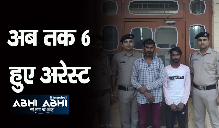 बिलासपुर: युवक मर्डर मामले में दो और गिरफ्तार, घर में बैठकर पी थी शराब