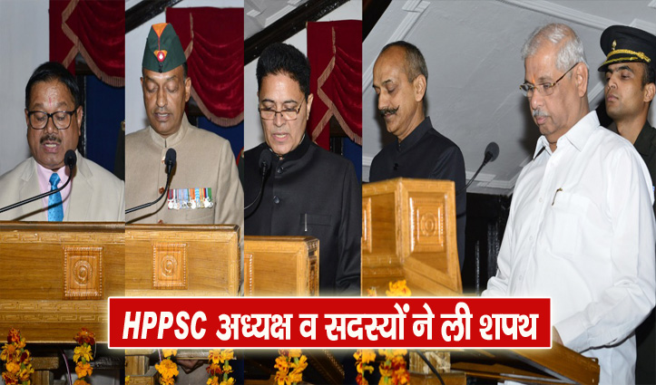 HPPSC Chairman and members took oath at rajbhavan shimla