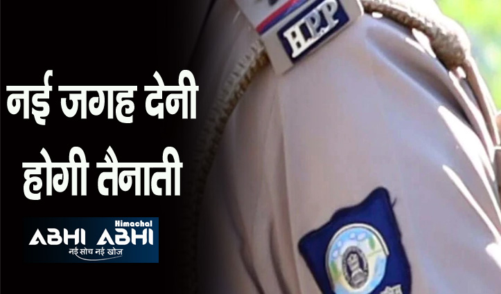 Himachal-Police-Constable1