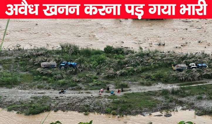 कांगड़ा: उफनती नदी में फंसे 7 लोग- पांच ट्रैक्टर, सेना सहित NDRF मौके पर पहुंची, बचाव कार्य जारी
