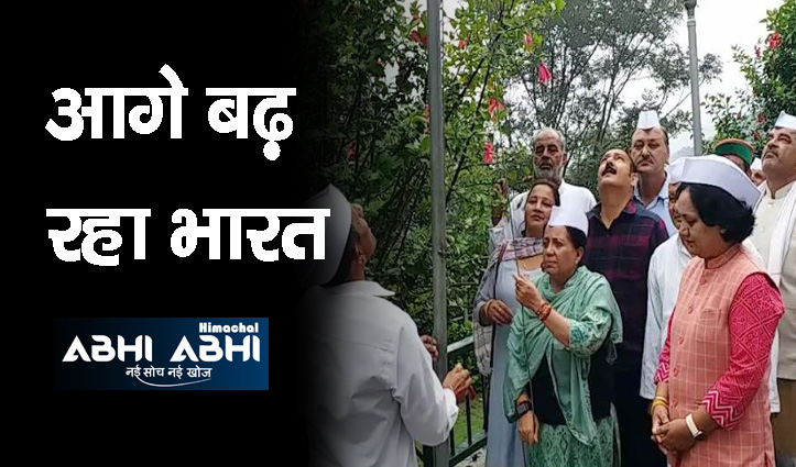 हिमाचल: कांग्रेस प्रदेशाध्यक्ष की फिसली जुबान, स्वतंत्रता दिवस के अवसर पर कह दी ये बात