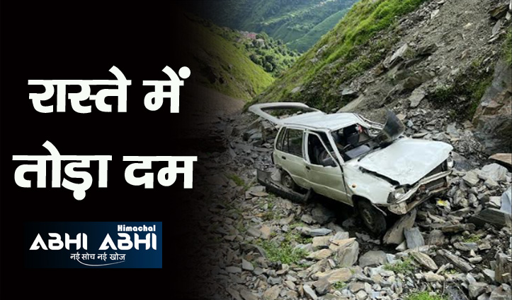 हिमाचल: 150 फीट गहरी खाई में गिरी कार, पीडब्ल्यूडी के चालक की गई जान
