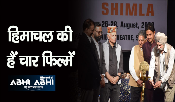 Shimla-Film-Festival1