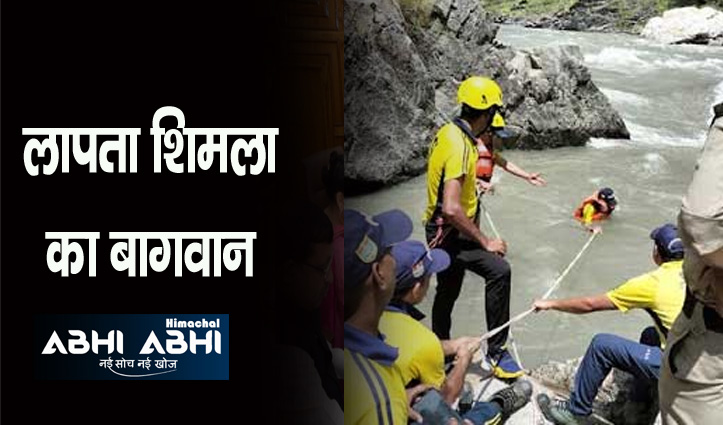 हिमाचल: खाई में गिर कर टोंस नदी में समाई कार, चालक लापता तलाश जारी
