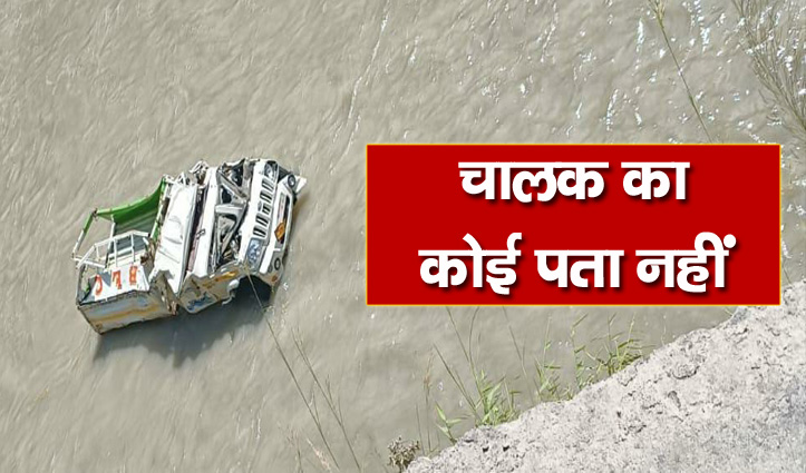 jeep along with the driver drowned in Beas river in mandi distt