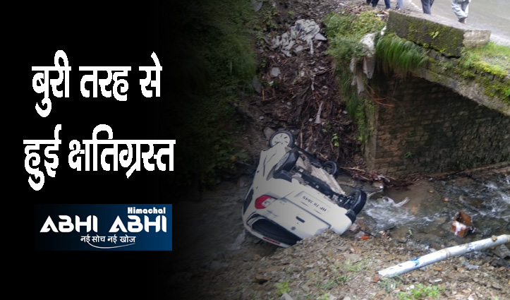 हिमाचल: सड़क से नीचे लुढ़की कार, पांच लोग हुए घायल