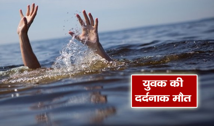 सिरमौर में मारकंडा नदी पार कर रहा था युवक, पांव फिसला और डूब गया