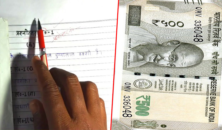 student stapled 500 rupees note