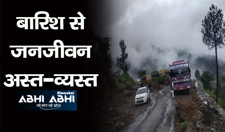 हिमाचल: NH-707 पर भारी भूस्खलन, करीब 6 घंटे तक फंसे रहे वाहन