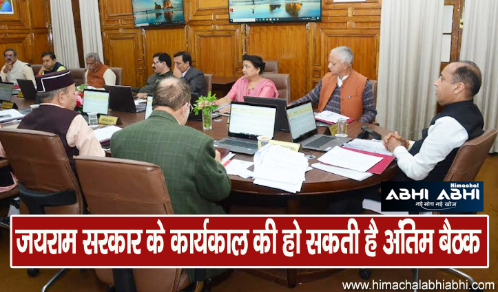 himachal-cabinet-meeting-held-on-october-6-under-chairmanship-of-cm-jai-ram-thakur