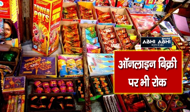 AAP सरकार का बड़ा फैसला, 1 जनवरी तक दिल्ली में पूरी तरह से पटाखे बैन