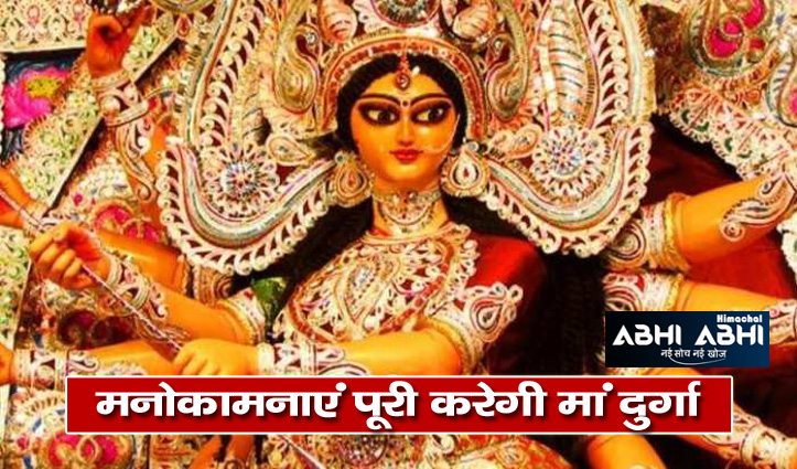 शारदीय नवरात्र: देवी मां को प्रसन्न करने के लिए इस बार जरूर करें ये उपाय