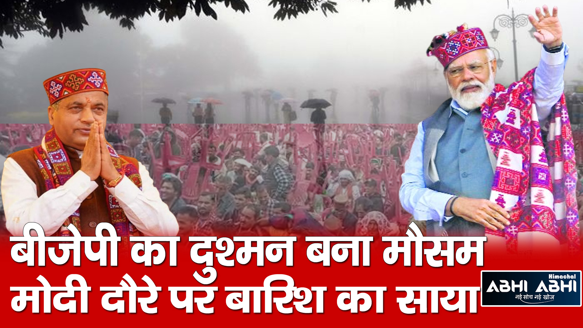 PM-Modi-Rally