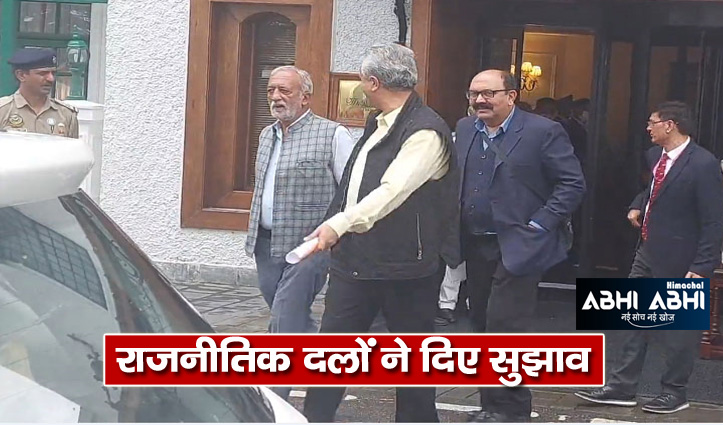 Central Election Commission team held meeting with political parties in Himachal
