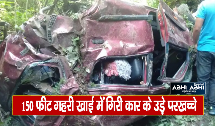 हिमाचल: खाई में गिरी कार, नाले में गिरा पर्यटक; दो की मौके पर गई जान