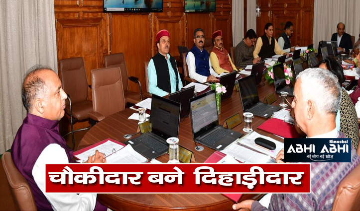 decision-to-give-medical-and-casual-leave-to-smc-teachers-in-himachal-cabinet-meeting
