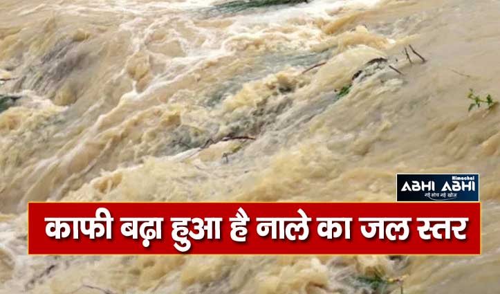 चंबा में नाले में बह गए तीन लोग, अभी तक नहीं मिला सुराग