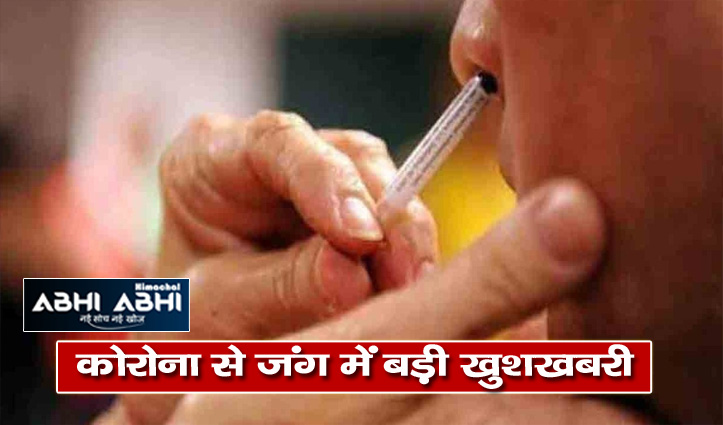 India first Nasal Vaccine is approved