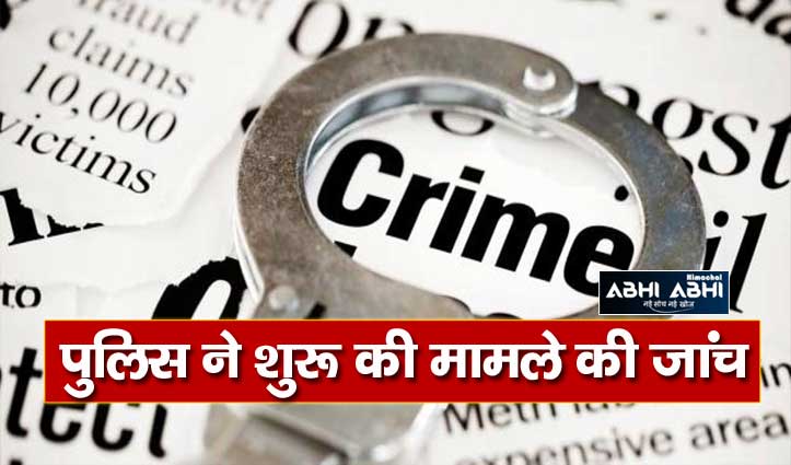 crime-news-mandi