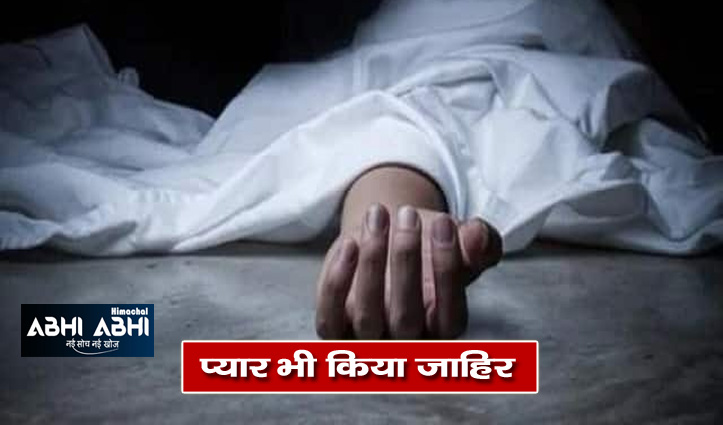 Son killed his mother and then do suicide Delhi