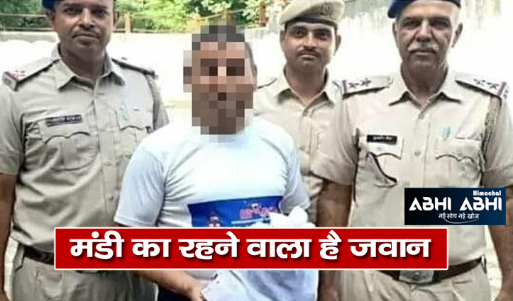 Himachal Police jawan caught in Haryana with a consignment of charas