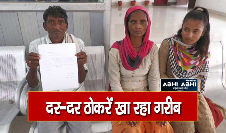 ठेकेदार प्रवासी मजदूर के हजम कर गया डेढ़ लाख