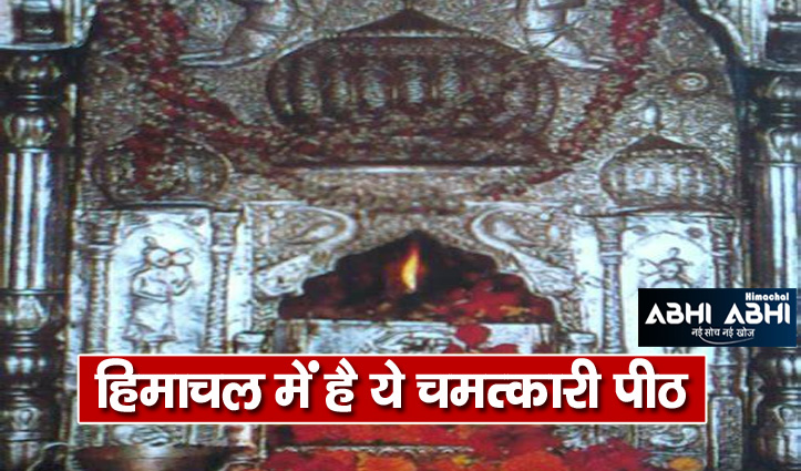 know-about-jwalaji-temple-of-himachal-pradesh