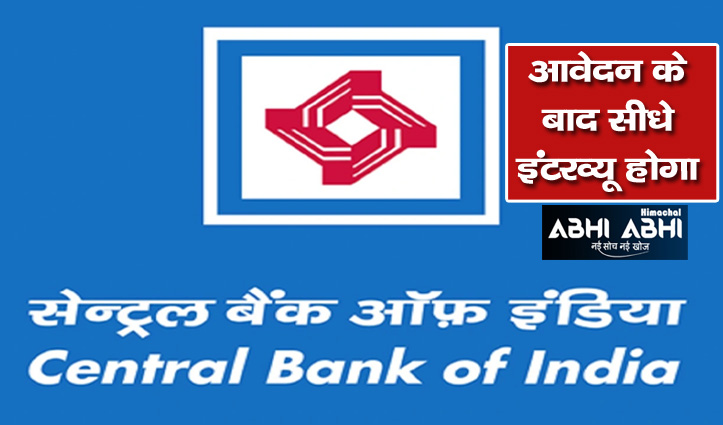 Recruitment for 110 posts in Central Bank of India