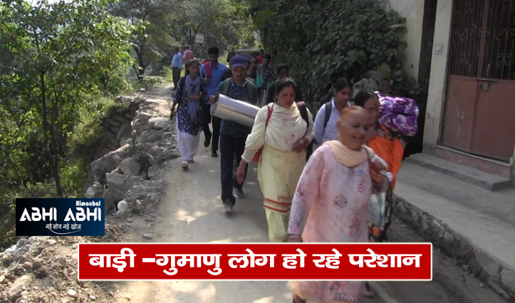 Villagers are facing problems due to bad condition of Bari Gumanu road in mandi distt