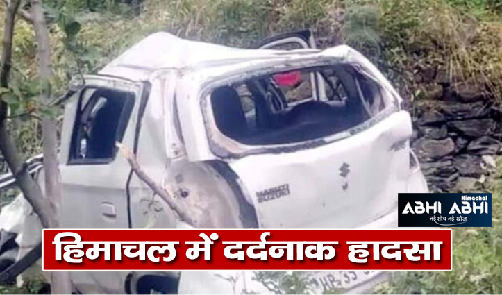 3 people died in car accident in rampur of shimla distt