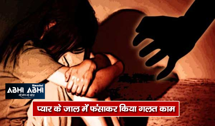 accused arrested in Video viral of rape with minor in Mandi