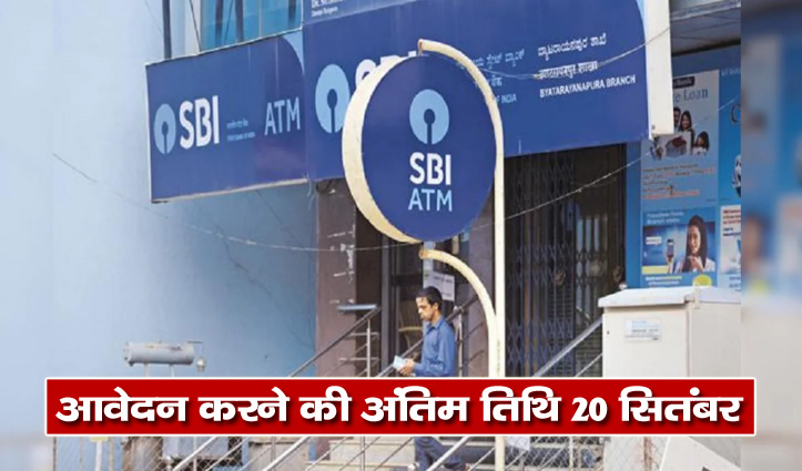 714 posts of specialist cadre officers will be filled in SBI