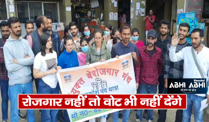 sanyukt be manch protest against outsource policy at shimla