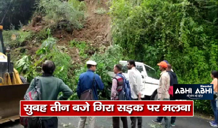 Heavy landslide on Shimla bypass road