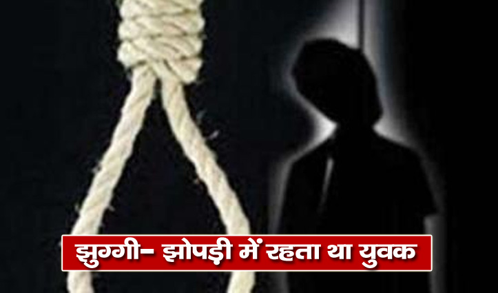 Youth committed suicide in Laluwal under Haroli of una distt