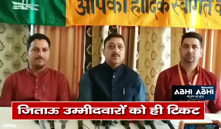bjp High command will decide the ticket allocation formula in Himachal: