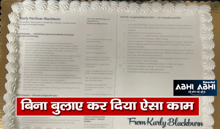 NIKE में नौकरी पाने के लिए महिला ने ऐसी जगह लिखा रिज्यूमे, देखने वालों के उड़े होश