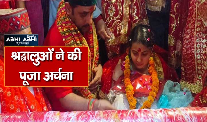 महाष्टमी पर मंदिरों में उमड़ी भीड़, कंजक पूजन भी किया