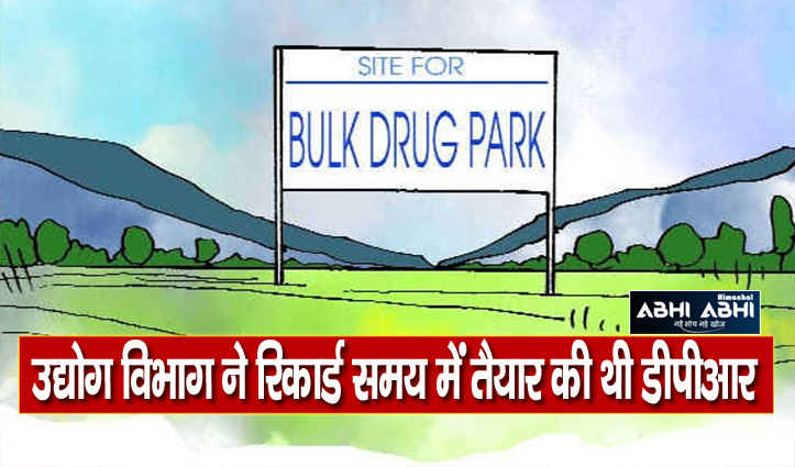 DPR-Bulk-Drug-Park