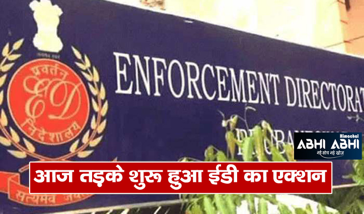 ED Raid in 35 places including Punjab, Delhi, Hyderabad in Delhi liquor scam