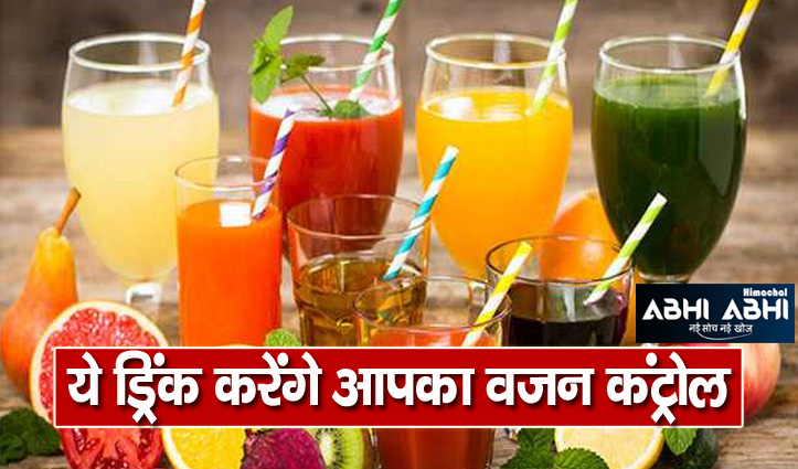 These healthy drinks will get rid of obesity